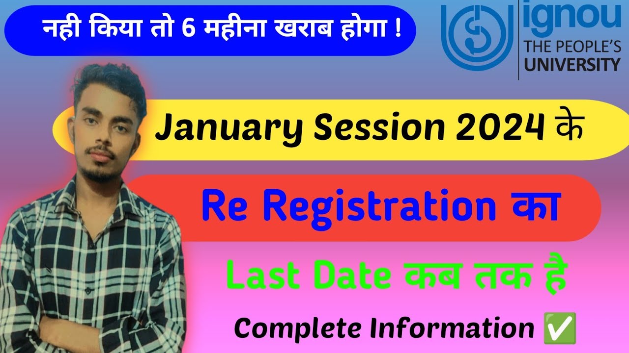 Ignou Re Registration January session 2024 Last Date Kab Tak Hai