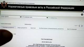 Оплаты услуг ЖКХ не было, и нет! Это добровольные взносы. 04.11.21 г. ☝️🤔 Часть 1