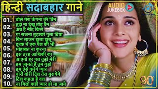 80's70's90's_सदाबहार_पुराने_गाने_💔💖💘अलका_याग्निक_उदित_नारायण_लता_मंगेशकर_💓कुमार_सानू(360p).mp4