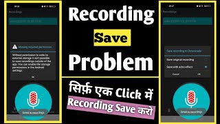 Echo App Recording Save Problem || Echo App missing required permission screenshot 4