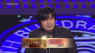 081120 청룡   남우주연상 수상 김윤석