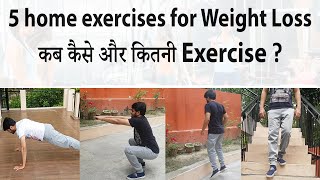 5 home weight loss exercises men/women