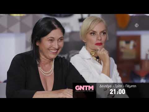 GNTM2 - trailer Δευτέρα 16.12.2019