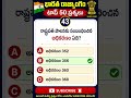 GK| Indian Polity |భారత రాజ్యాంగం|💥 Top GK Questions and Answer# ✍️Indian Constitution@jobzone365