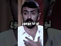 لو أنا موجوع أحمد العوضي