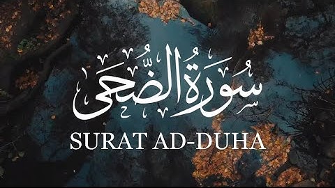 سورة الضحى كاملة القارئ عثمان مشعل الحداد SURAT AD-DUHA