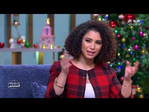 اللي ربنا خالقك بيه إوعي تغيريه نسمة محجوب مع منى الشاذلي