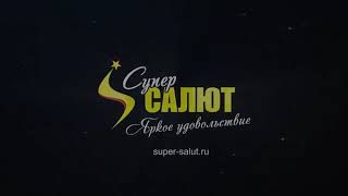 Римская свеча - Экстаз СС5620