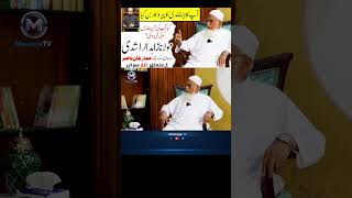 How did your son Ammar Khan Nasir become a follower of Ghamdi? Question to Maulana Zahid ur Rashdi @messagetvpk