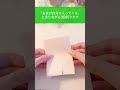 たった数秒でできるお金の引き寄せ習慣 #引き寄せ #潜在意識 #金運アップ