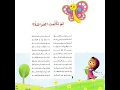 لم تالمت الفراشة
