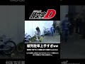 縦列駐車上手すぎ少女
