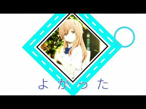koe no takachi