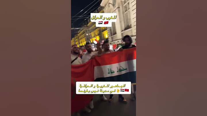 روح رياضية كبيرة بين الجمهور المغربي و العراقي في الألعاب الأولمبية بفرنسا ❤️✌🏻