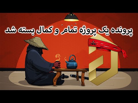 تصویری: با Kicad شروع کنید - رد پای PCB را به نمادهای شماتیک اختصاص دهید: 9 مرحله تصویری: با Kicad شروع کنید - رد پای PCB را به نمادهای شماتیک اختصاص دهید: 9 مرحله