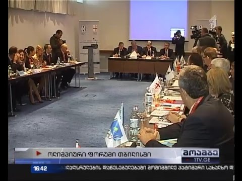 დსთ-ისა და ბალტიის სახელმწიფოების ოლიმპიური ფორუმი თბილისში