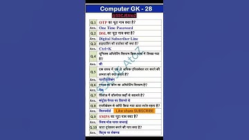 लेबर इंस्पेक्टर Revision PART 10 shram nirikshak/ labour inspector cg vyapam / computer gk Bihar cgl