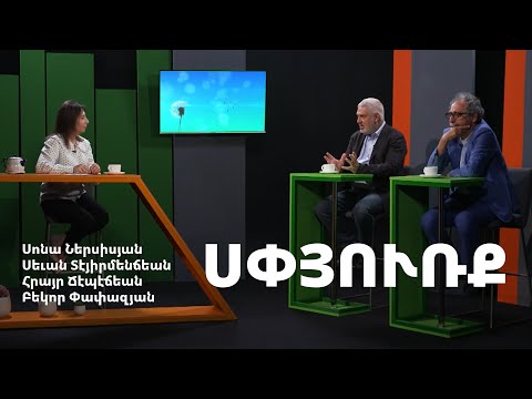 Video: Ազգագրությունները առաջնային աղբյուրներ են: