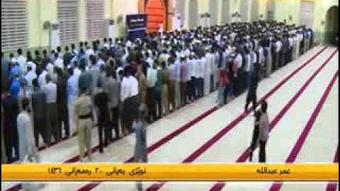 تلاوة للقارئ عمر عبدالله-رمضان تراويح ليلة/1436/20-من سورة "مريم"