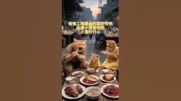 Xiaoju And Juma Are Looking For The Complete Version Of Juma Dad During The Summer Vacation Ju 