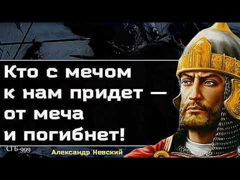 Watch Валерий Малышев - Святому Благоверному Князю Александру Невскому on YouTube Watch Валерий Малышев - Святому Благоверному Князю Александру Невскому on YouTube