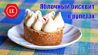 Варианты выпечки яблочного бисквита, без глютена, молока и масла.