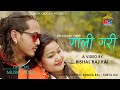 Gali gari  by tapendra bahadur rai  official music  ft mankush ramita surya