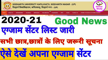सिद्धार्थ यूनिवर्सिटी कपिलवस्तु , Siddharth University Kapilavastu Exam center list Release 2021