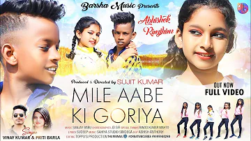 Mile Aabe Ki Goriya | New Nagpuri Video 2023 | New Nagpuri Song | Abhishek & Rimjhim | Vinay & Priti