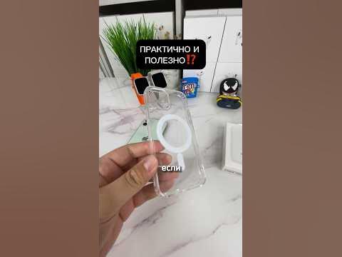 ЗАЧЕМ ЧЕХОЛ МАКСЕЙФ⁉️ - YouTube