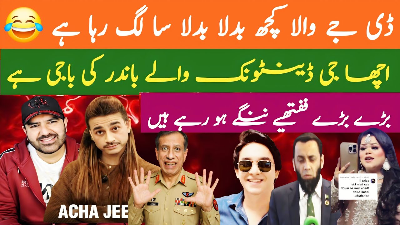 DJ Wala Babo Acha Jee || S Ahmed Punjabi Funny Vlog 