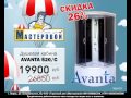 Душевая кабина в магазине сантехники ТД Мастеровой