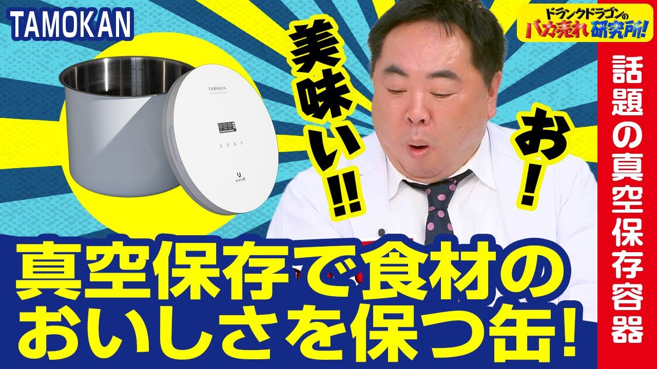 【米/保存】最強のコメ保存方法はこれだ！　ドランクドラゴンのバカ売れ研究所　公式