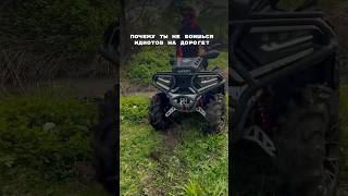 И как без этого?) #квадроцикл #квадроциклы #atv #offroad #moto #эндуро #втоп #вилли #рекомендации