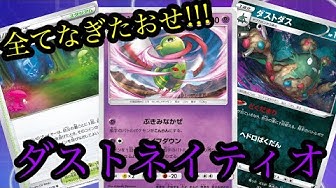 ネイティオ Youtube