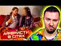 Аферисты в сетях ► Проверка на верность БЛОГЕРШИ