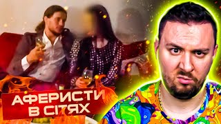 видео: Аферисты в сетях ► Проверка на верность БЛОГЕРШИ картинка: Аферисты в сетях ► Проверка на верность БЛОГЕРШИ