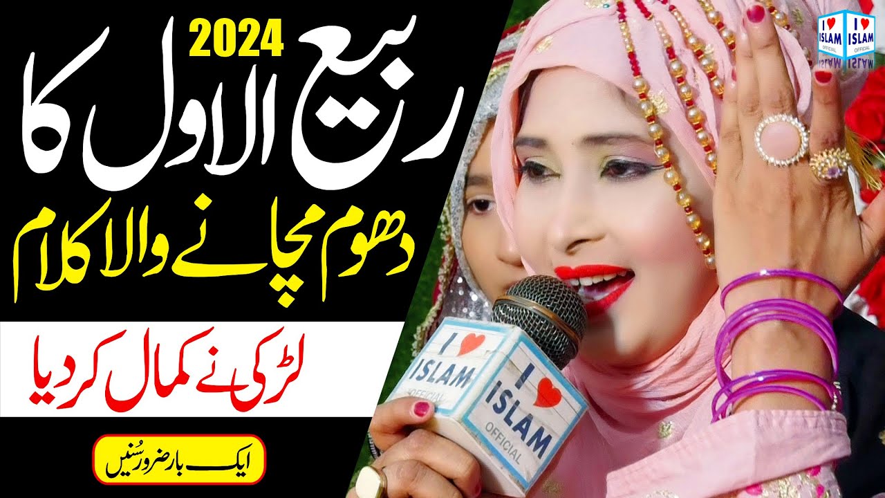 Bada sona lage mainu tera lal amina  Amina Sultani  Naat Sharif  i Love islam