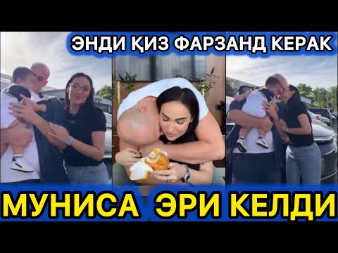 МУНИСА РИЗАЕВА ЭРИ