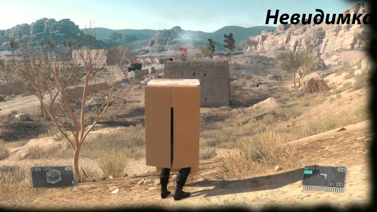 Игра коробка 5. Metal Gear 5 Phantom Pain коробка. Metal Gear Solid v: the Phantom Pain коробка. Metal Gear Solid коробка. Metal Gear Gear Solid коробка.