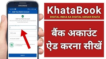 KhataBook App me Bank Account kaise Add kare | How to Add Bank Account in KhataBook App |