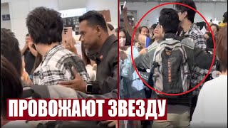 FANS SEE OFF THE SUPERSTAR / DIMASH DOES NOT WANT TO LET GO