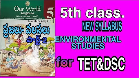 5th class. EVS. (New).ప్రజలు- వలసలు. పార్ట్ -2. for TET & DSC.