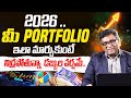 Portfolio Review 2025: How to Check Your Financial Status | Portfolio Rebalancing | Anil Kumar