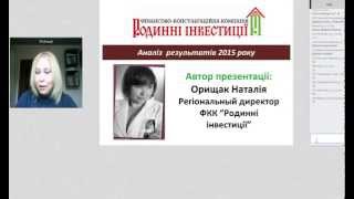 Перший урок Наталії Орищак Перший урок Наталії Орищак