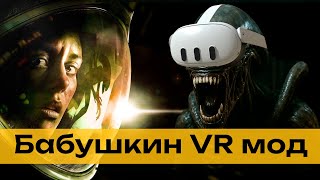 Alien Isolation VR mod - DARK AND DAMP