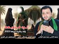 تره مضيعه ولد يشبه نبيها ـ نعي يقطع القلب بحق الامام علي الأكبر ع طور ملائي 2025 سيد حسن البخاتي تره مضيعه ولد يشبه نبيها ـ نعي يقطع القلب بحق الامام علي الأكبر ع طور ملائي 2025 سيد حسن البخاتي