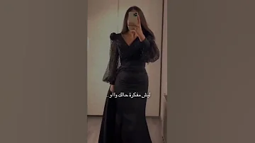 انا متأكده حالات واتس اب غرور وكبرياء بنات ستوريات انستا قصف جبهات رمزيات بنات 