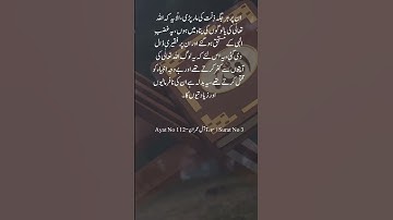 Surat No 3 : سورة آل عمران - Ayat No 112