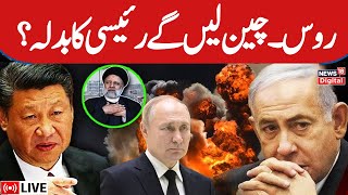 Iran Vs Israel LIVE: President Putin praises late President Raisi and Russian-Iranian Relations